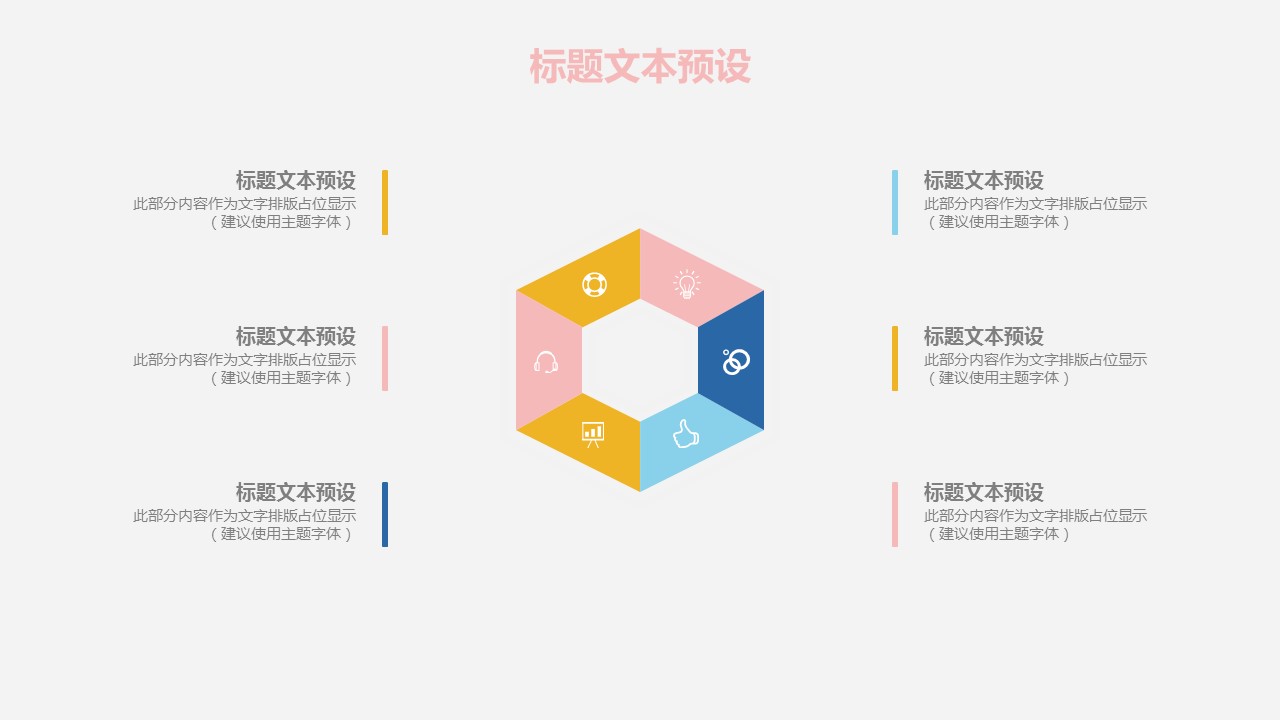 商务.PPT模板源文件个人简历求职竞聘-106的PPT模板-4/29