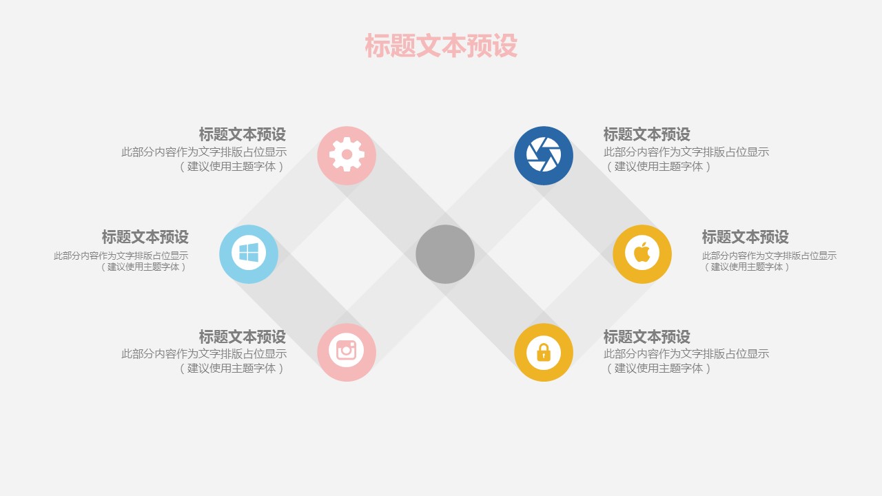 商务.PPT模板源文件个人简历求职竞聘-106的PPT模板-5/29