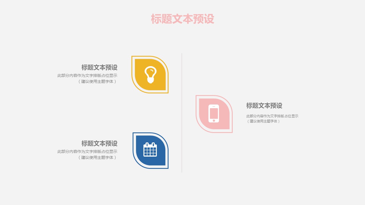 商务.PPT模板源文件个人简历求职竞聘-106的PPT模板-6/29