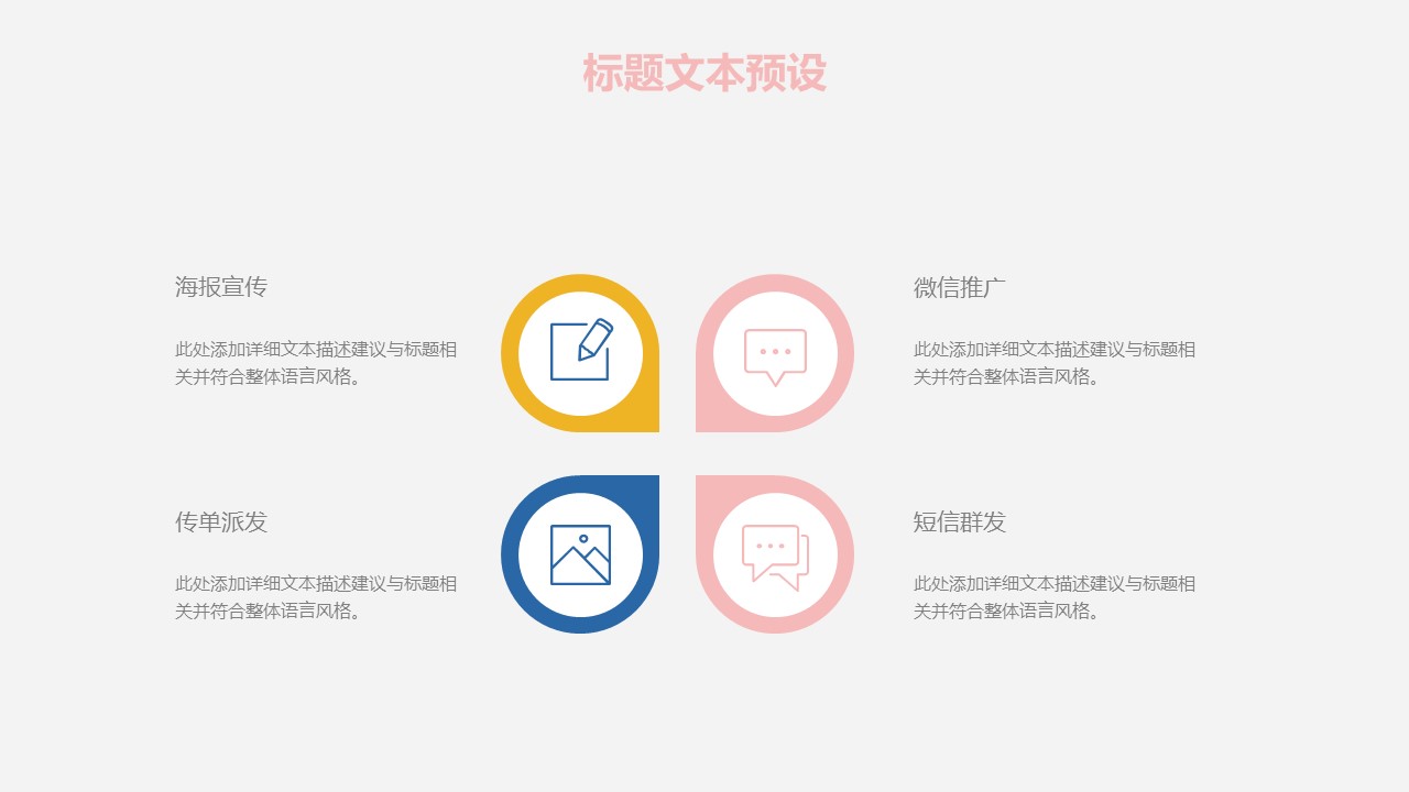 商务.PPT模板源文件个人简历求职竞聘-106的PPT模板-7/29