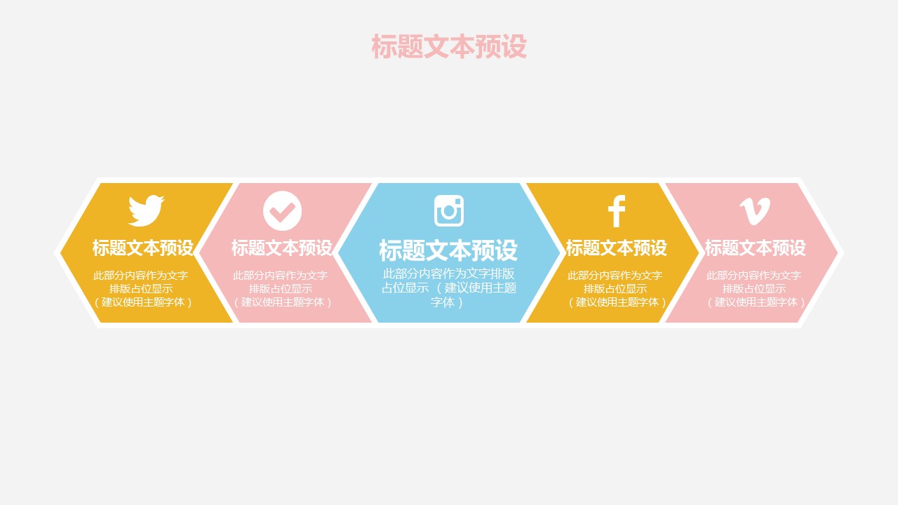 商务.PPT模板源文件个人简历求职竞聘-106的PPT模板-8/29