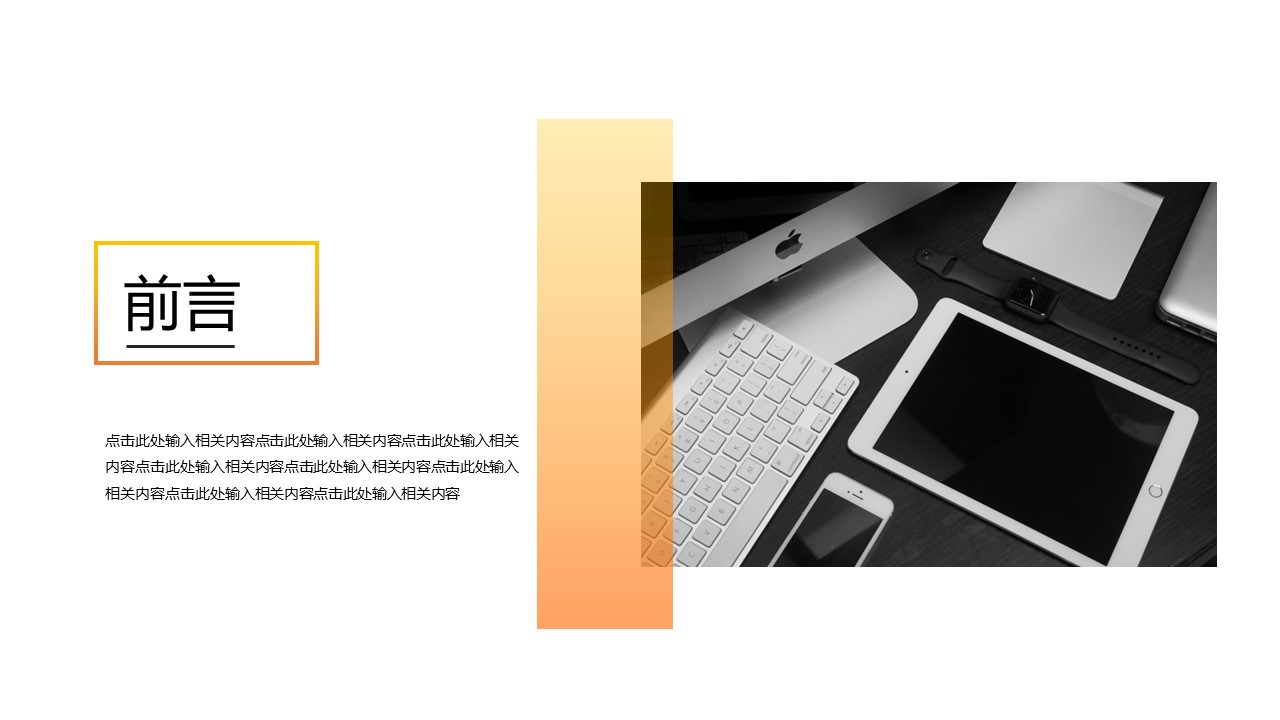 商务.PPT模板源文件个人简历求职竞聘-107的PPT模板-2/31