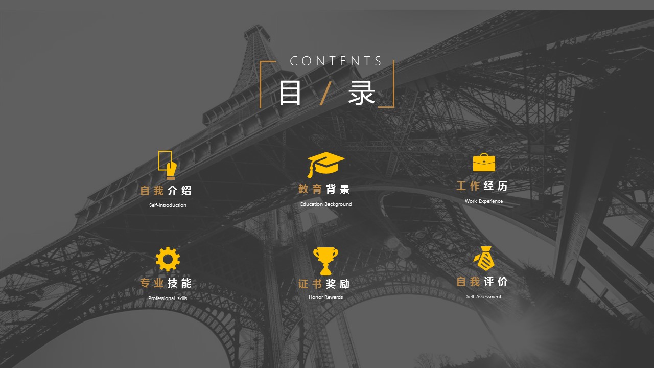 商务.PPT模板源文件个人简历求职竞聘-107的PPT模板-3/31