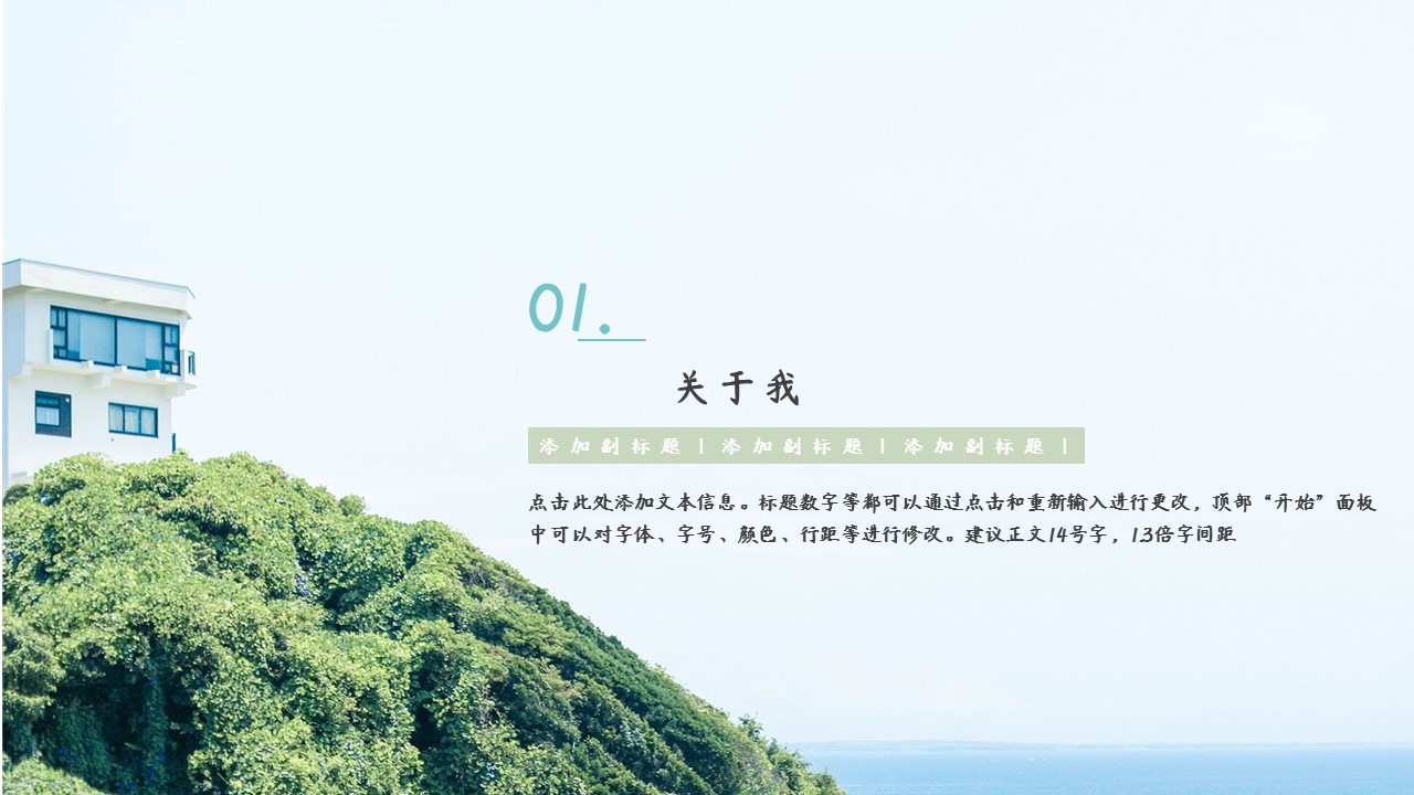 商务.PPT模板源文件个人简历求职竞聘-108的PPT模板-3/29