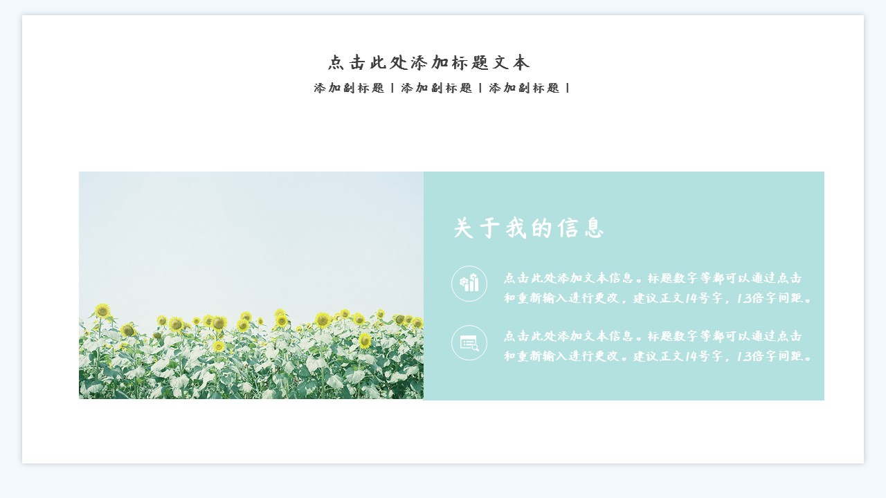 商务.PPT模板源文件个人简历求职竞聘-108的PPT模板-4/29