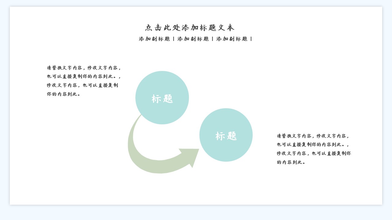 商务.PPT模板源文件个人简历求职竞聘-108的PPT模板-5/29