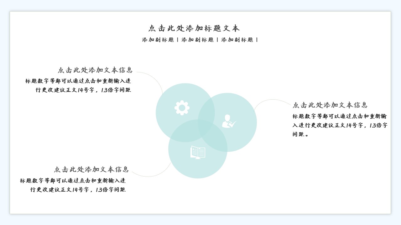 商务.PPT模板源文件个人简历求职竞聘-108的PPT模板-6/29