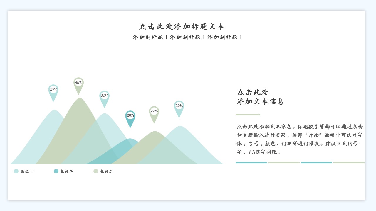商务.PPT模板源文件个人简历求职竞聘-108的PPT模板-7/29