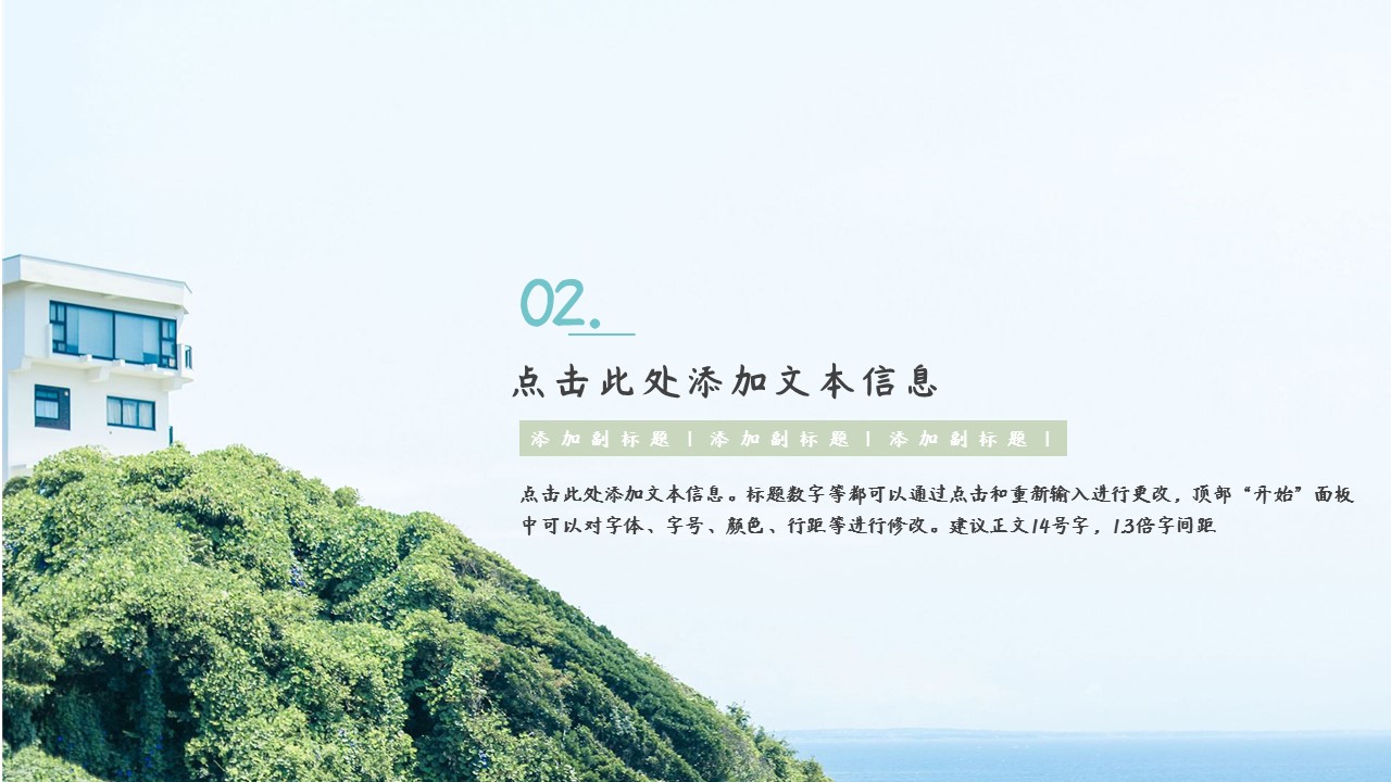 商务.PPT模板源文件个人简历求职竞聘-108的PPT模板-8/29