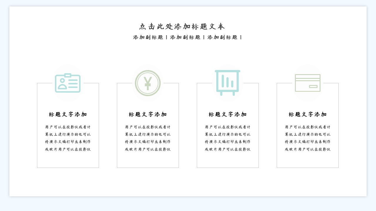 商务.PPT模板源文件个人简历求职竞聘-108的PPT模板-10/29