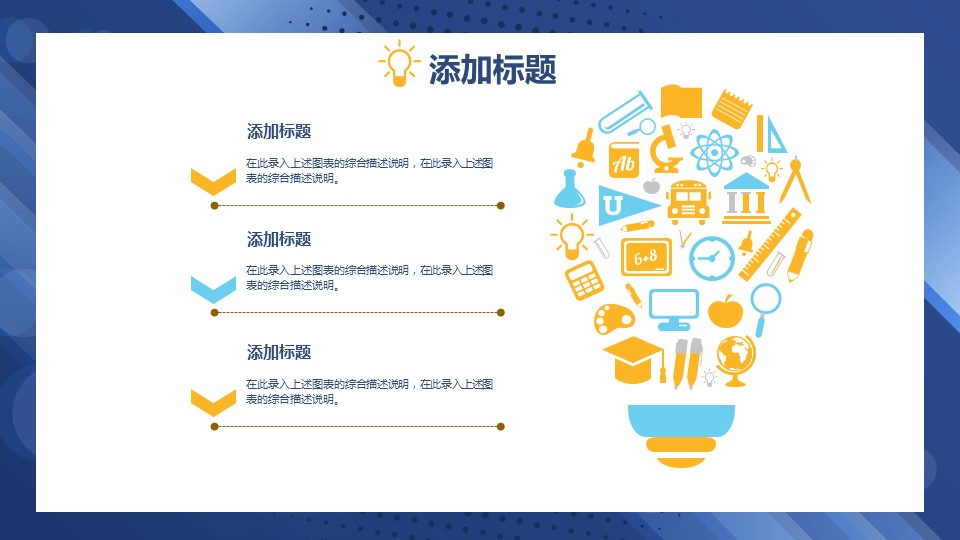 商务.PPT模板源文件个人简历求职竞聘-109的PPT模板-4/29