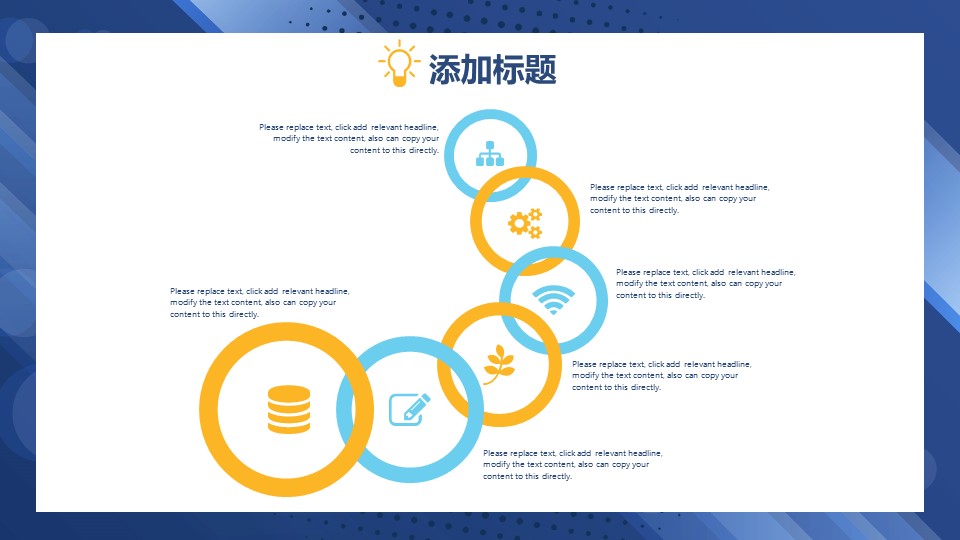商务.PPT模板源文件个人简历求职竞聘-109的PPT模板-5/29