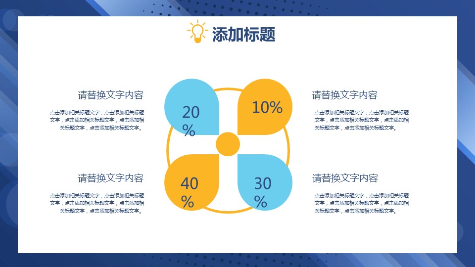 商务.PPT模板源文件个人简历求职竞聘-109的PPT模板-6/29