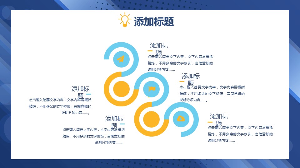 商务.PPT模板源文件个人简历求职竞聘-109的PPT模板-7/29