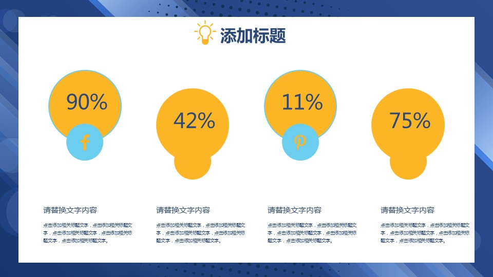 商务.PPT模板源文件个人简历求职竞聘-109的PPT模板-8/29