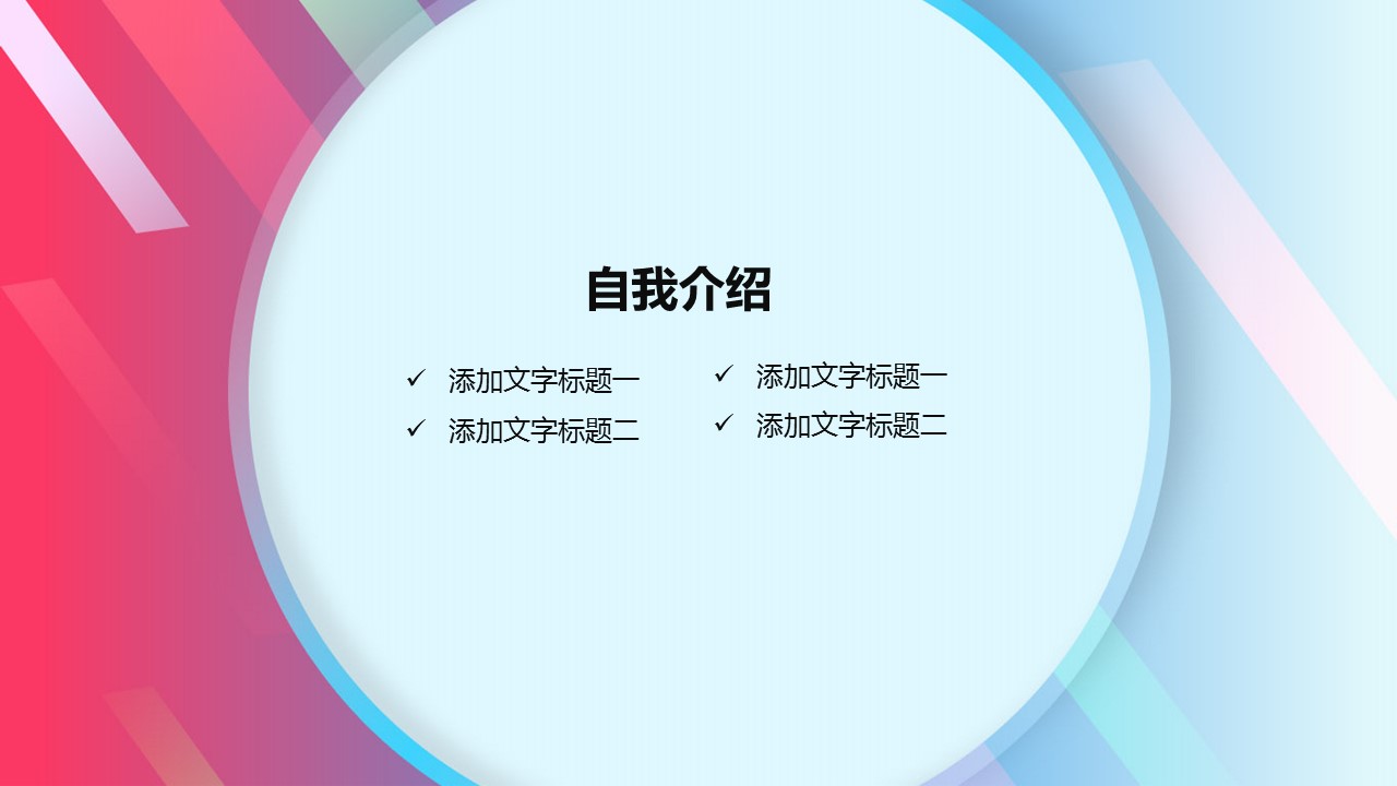 商务.PPT模板源文件个人简历求职竞聘-11的PPT模板-3/29