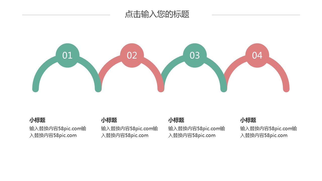 商务.PPT模板源文件个人简历求职竞聘-11的PPT模板-4/29