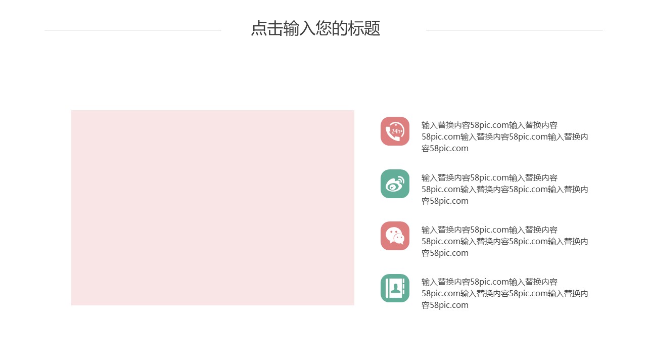 商务.PPT模板源文件个人简历求职竞聘-11的PPT模板-6/29