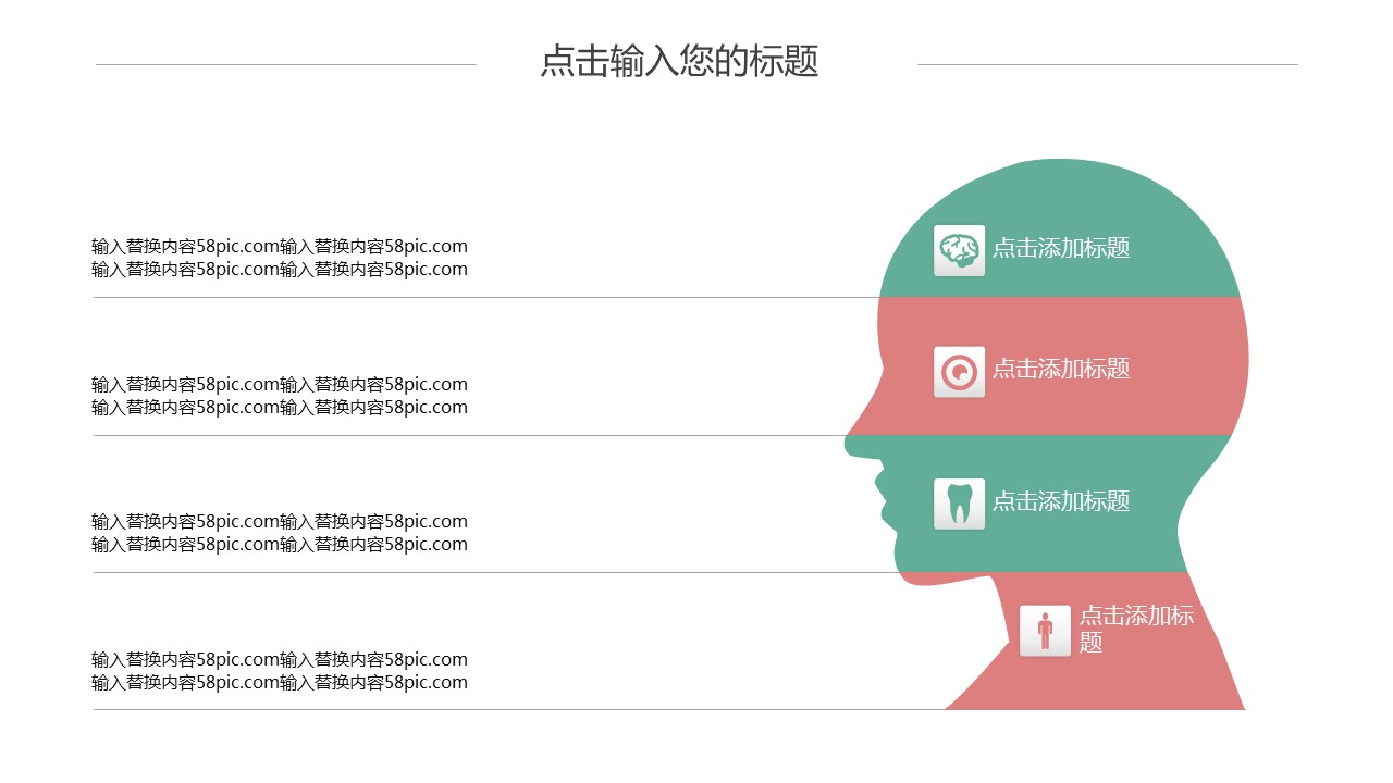商务.PPT模板源文件个人简历求职竞聘-11的PPT模板-7/29