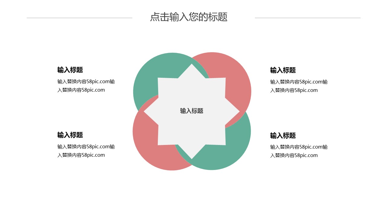 商务.PPT模板源文件个人简历求职竞聘-11的PPT模板-10/29