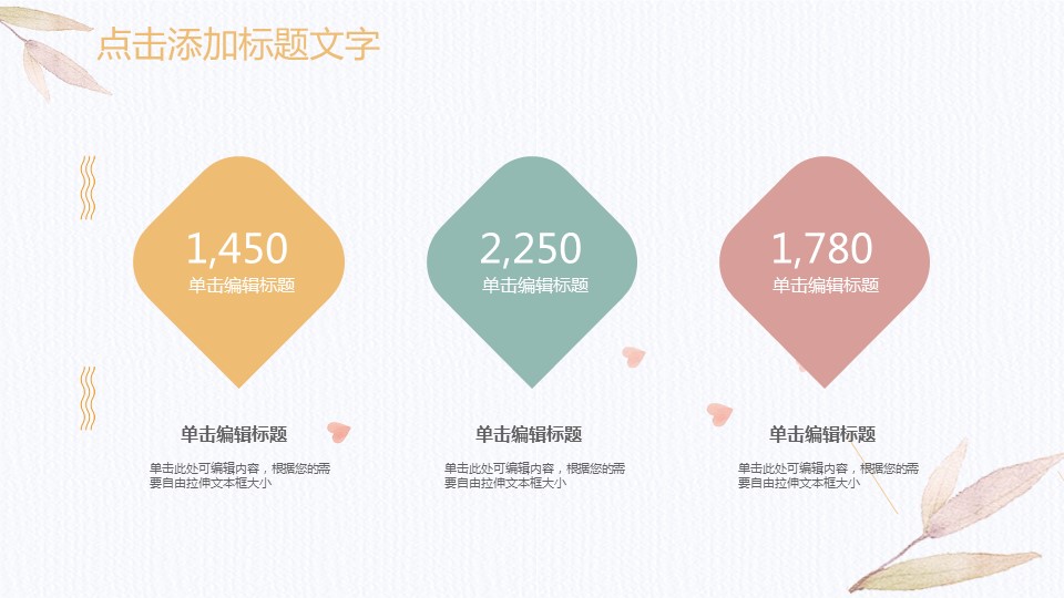 商务.PPT模板源文件个人简历求职竞聘-110的PPT模板-4/29