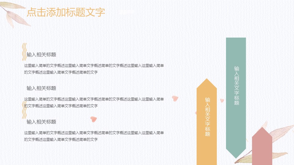 商务.PPT模板源文件个人简历求职竞聘-110的PPT模板-5/29