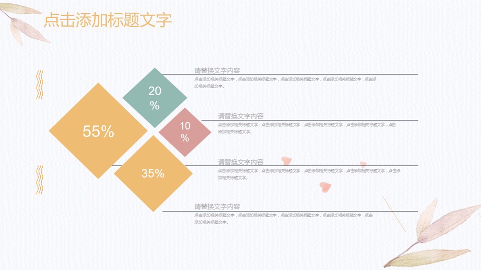 商务.PPT模板源文件个人简历求职竞聘-110的PPT模板-6/29