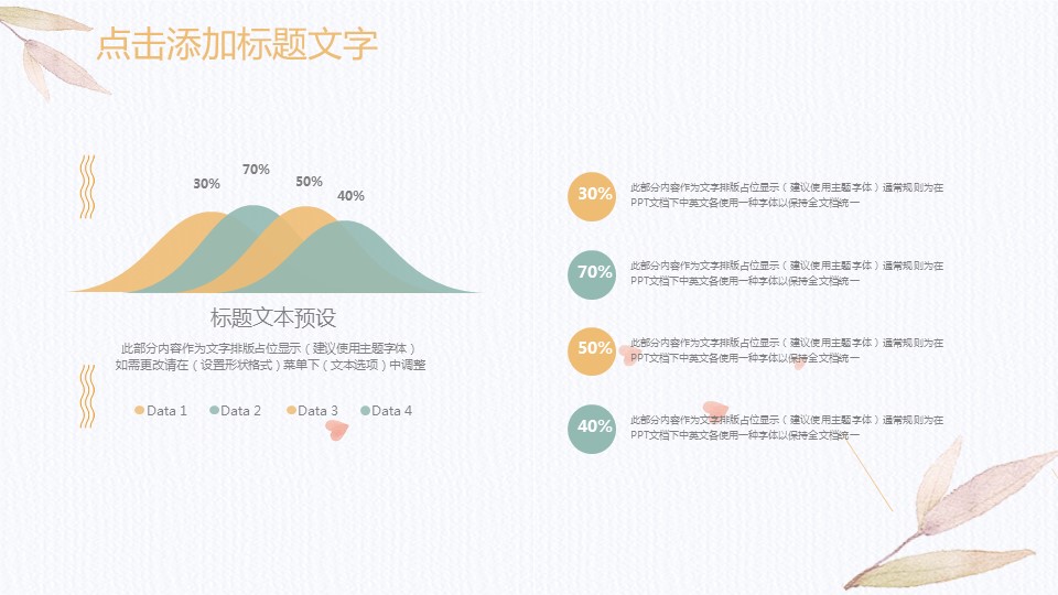 商务.PPT模板源文件个人简历求职竞聘-110的PPT模板-10/29