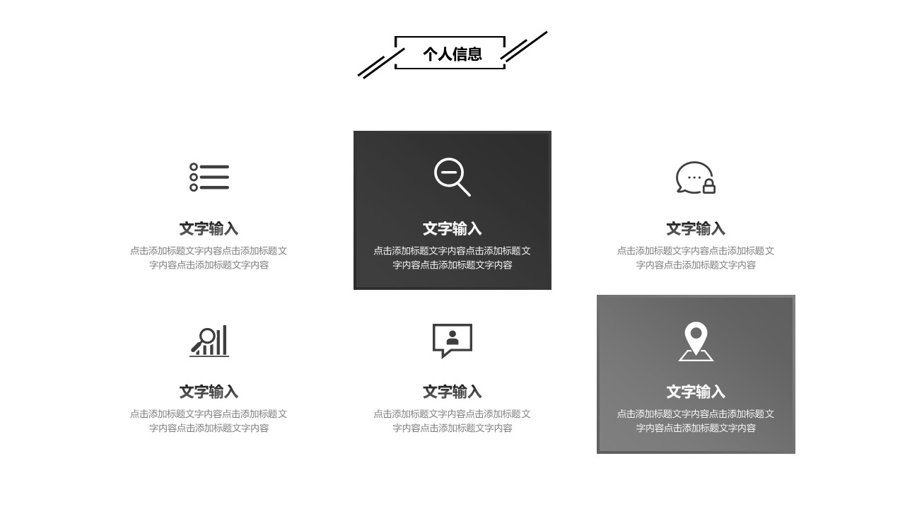 商务.PPT模板源文件个人简历求职竞聘-111的PPT模板-5/29