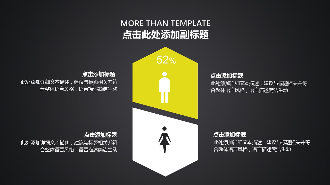 商务.PPT模板源文件个人简历求职竞聘-112的PPT模板-5/29