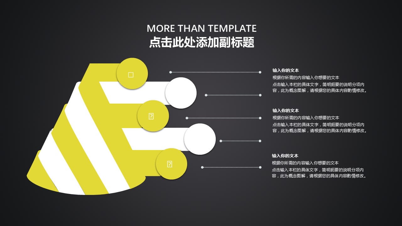 商务.PPT模板源文件个人简历求职竞聘-112的PPT模板-6/29