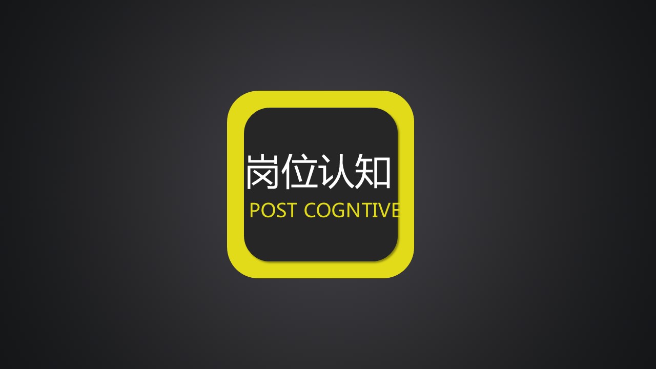 商务.PPT模板源文件个人简历求职竞聘-112的PPT模板-8/29