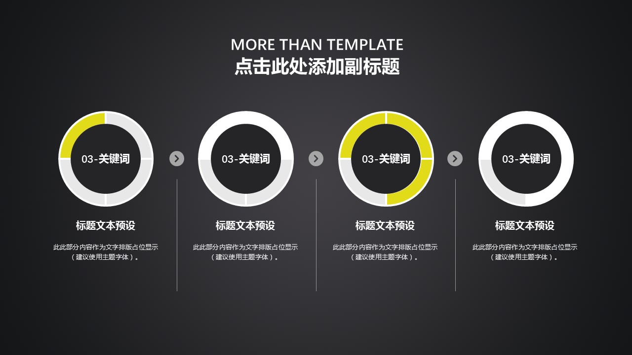 商务.PPT模板源文件个人简历求职竞聘-112的PPT模板-10/29