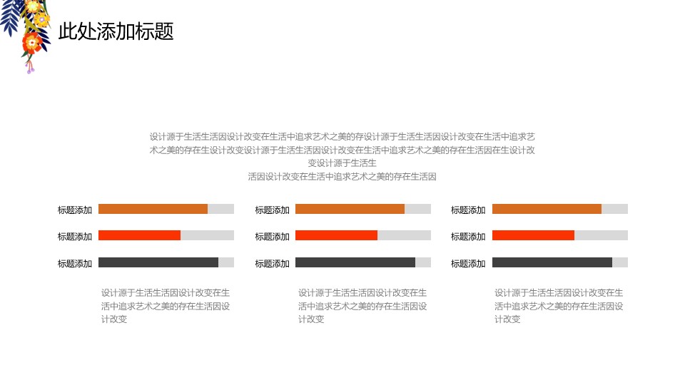 商务.PPT模板源文件个人简历求职竞聘-113的PPT模板-4/29