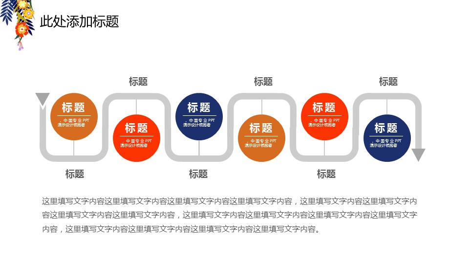 商务.PPT模板源文件个人简历求职竞聘-113的PPT模板-7/29