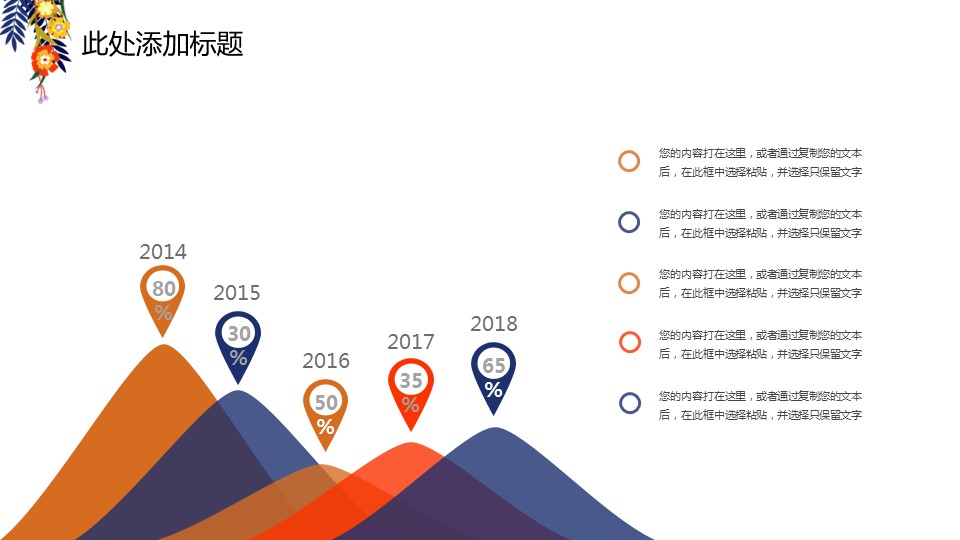 商务.PPT模板源文件个人简历求职竞聘-113的PPT模板-8/29