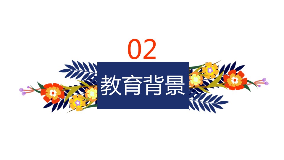 商务.PPT模板源文件个人简历求职竞聘-113的PPT模板-9/29