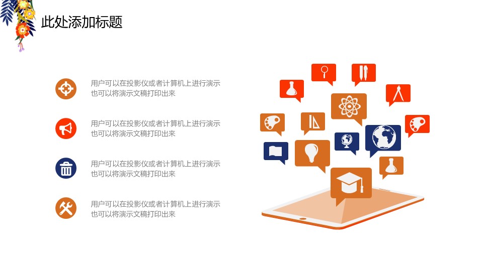 商务.PPT模板源文件个人简历求职竞聘-113的PPT模板-10/29