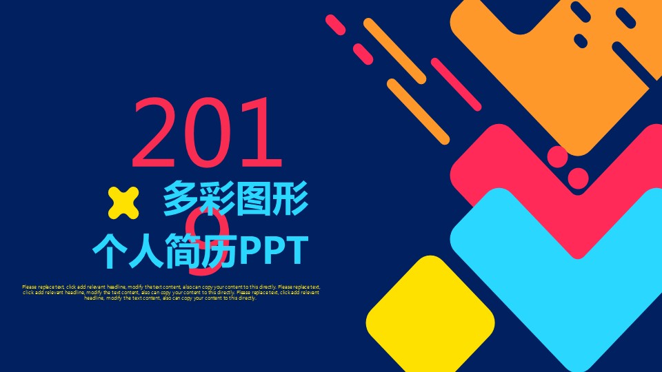 商务.PPT模板源文件个人简历求职竞聘-114的PPT模板-1/29