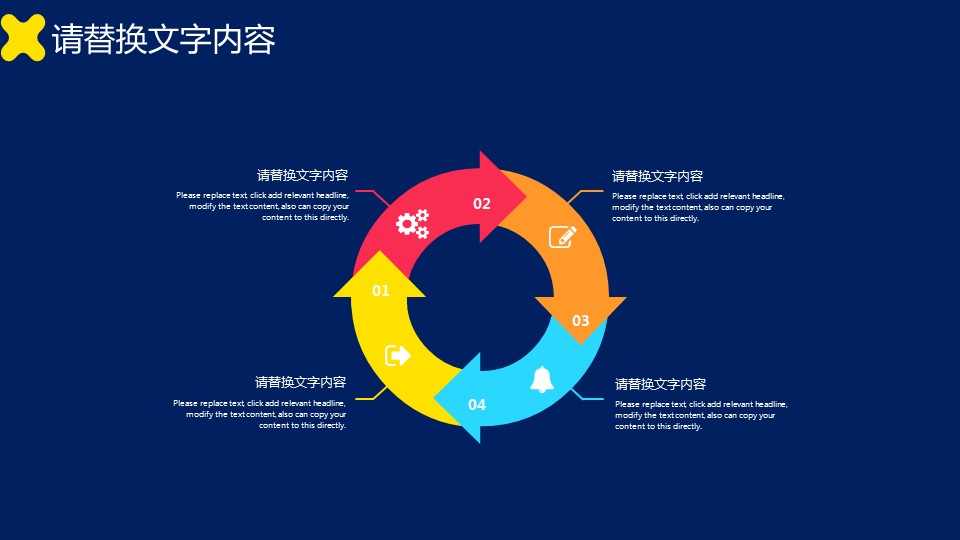 商务.PPT模板源文件个人简历求职竞聘-114的PPT模板-4/29