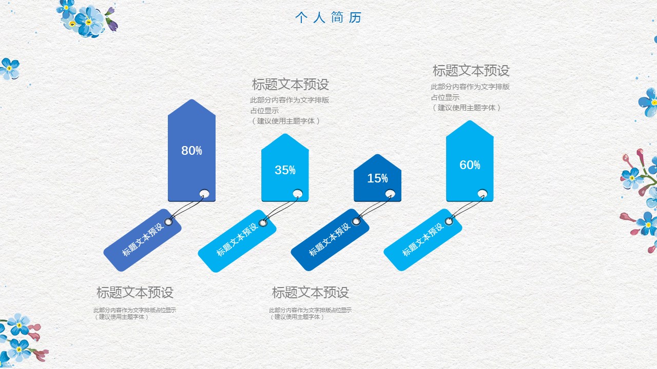 商务.PPT模板源文件个人简历求职竞聘-116的PPT模板-5/29
