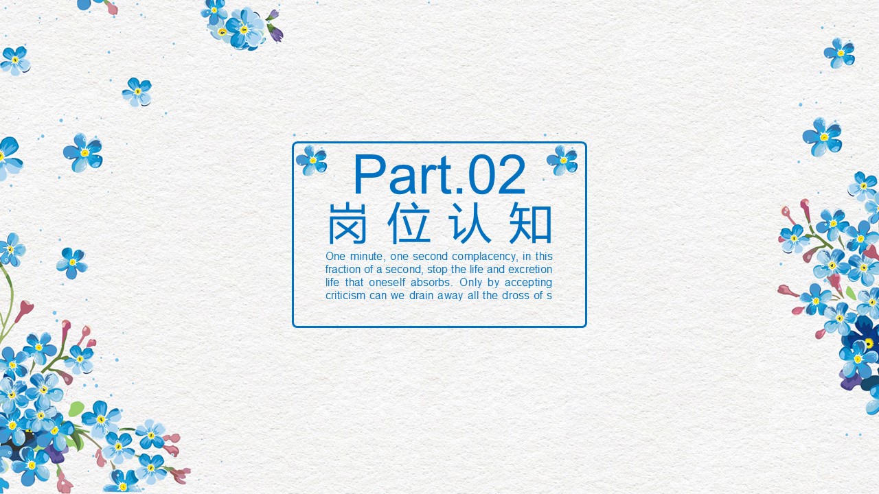 商务.PPT模板源文件个人简历求职竞聘-116的PPT模板-8/29