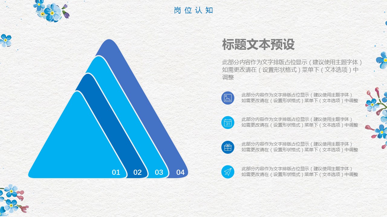 商务.PPT模板源文件个人简历求职竞聘-116的PPT模板-10/29