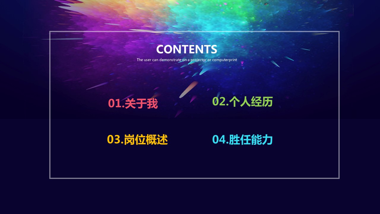 商务.PPT模板源文件个人简历求职竞聘-117的PPT模板-2/29