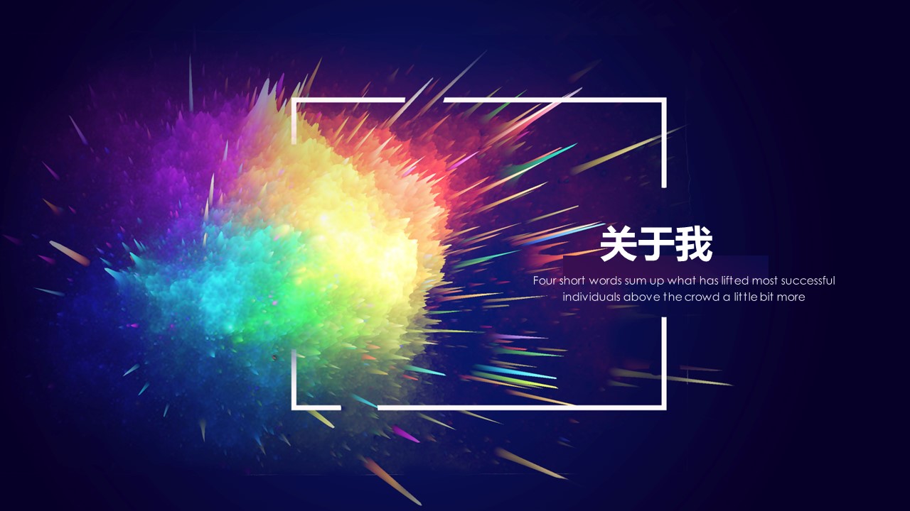 商务.PPT模板源文件个人简历求职竞聘-117的PPT模板-3/29