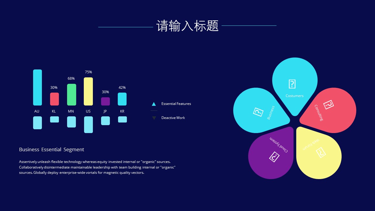 商务.PPT模板源文件个人简历求职竞聘-117的PPT模板-5/29