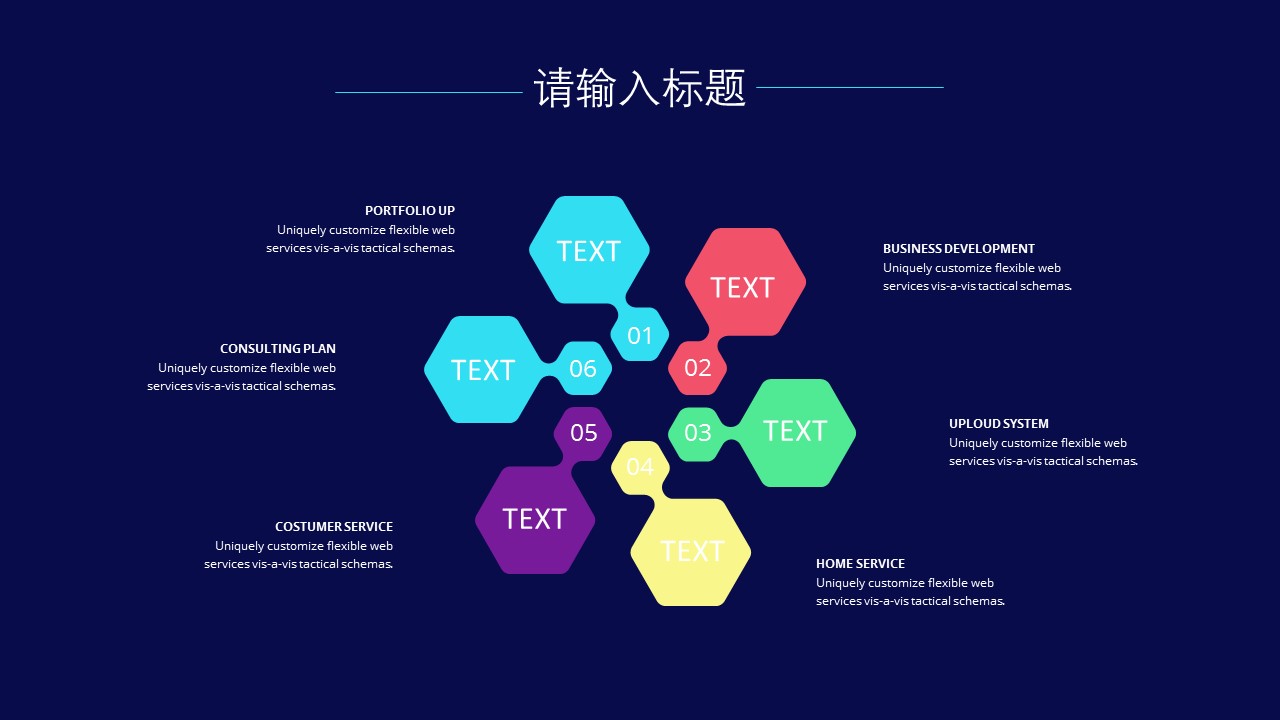 商务.PPT模板源文件个人简历求职竞聘-117的PPT模板-6/29