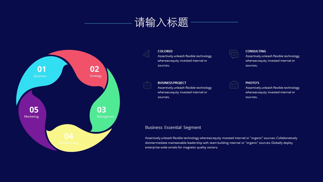 商务.PPT模板源文件个人简历求职竞聘-117的PPT模板-7/29