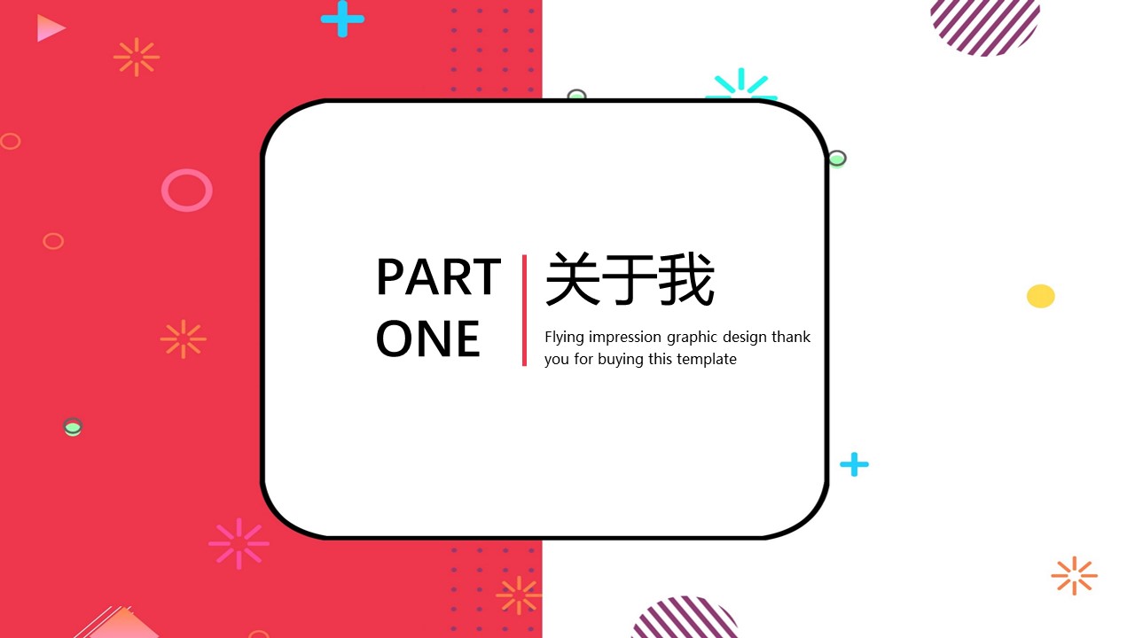 商务.PPT模板源文件个人简历求职竞聘-118的PPT模板-3/29