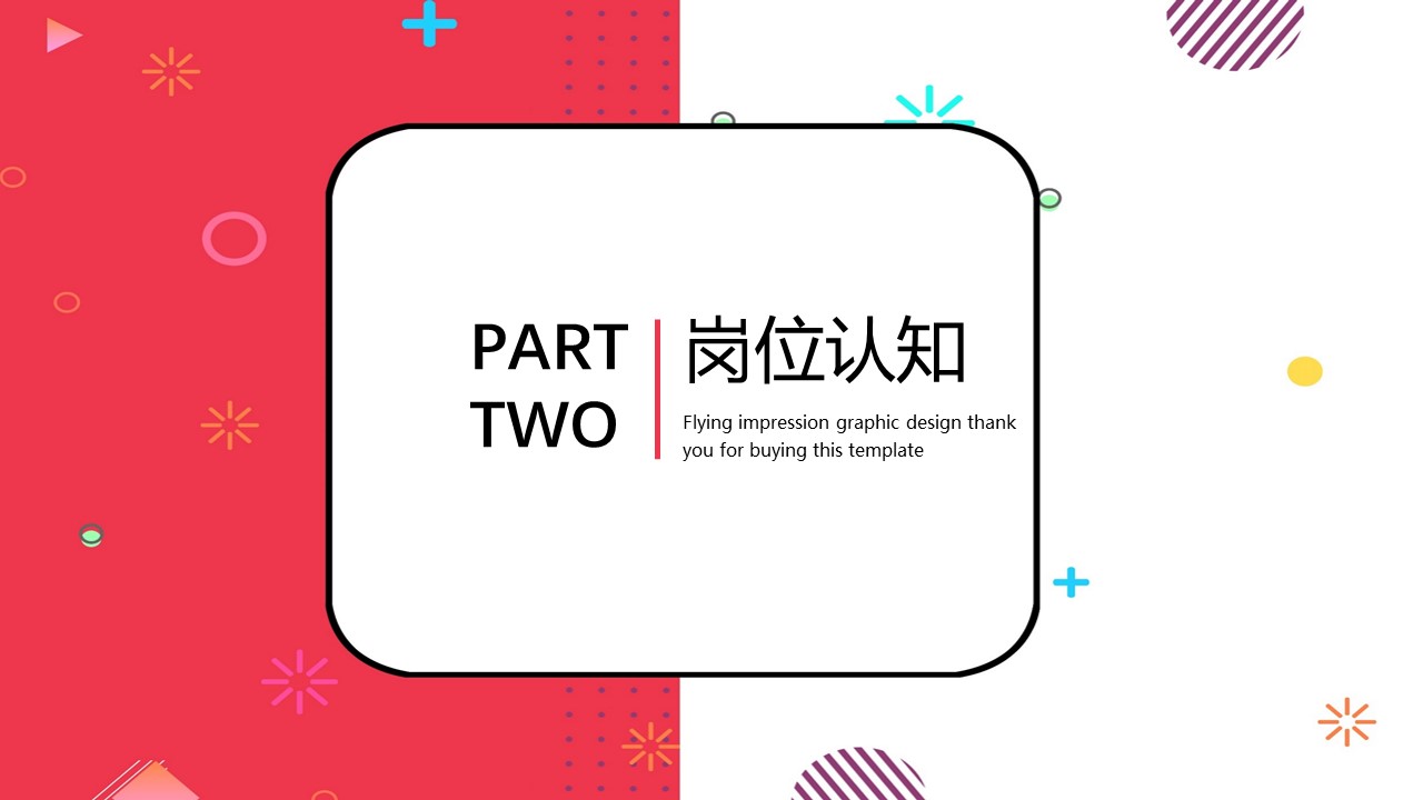 商务.PPT模板源文件个人简历求职竞聘-118的PPT模板-9/29